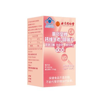 【女性补钙专用】高含量钙+维D3