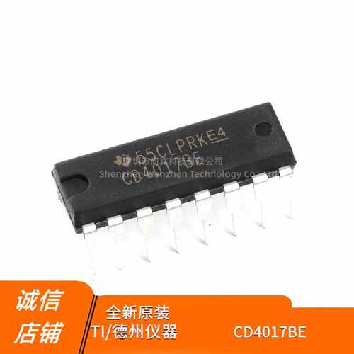 原装正品直插CD4017BEDIP164000系列CMOS逻辑器件芯片