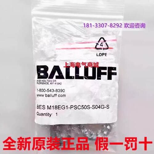 议价原装进口巴鲁夫全金属接近BES M18EG1-PSC50S-S04G-S 现货BES