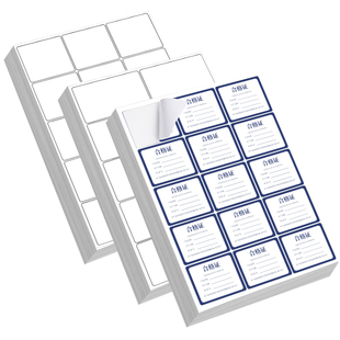内切割A4不干胶打印纸标签纸贴纸空白哑光哑面圆角姓名贴a4背胶纸