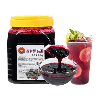 桑葚百香果蓝莓果酱2.5kg果肉粒