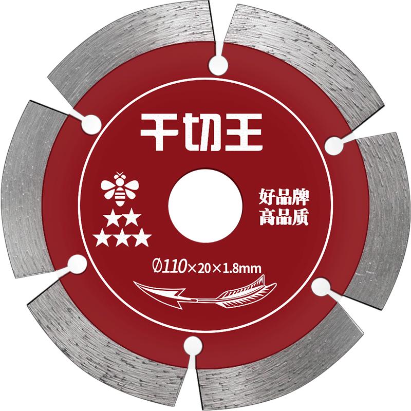 小蜜蜂干切王锯金刚石隔墙板红砖混凝土花岗岩大理石材专用切割片
