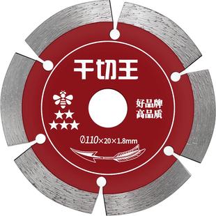 小蜜蜂干切王锯金刚石隔墙板红砖混凝土花岗岩大理石材专用切割片