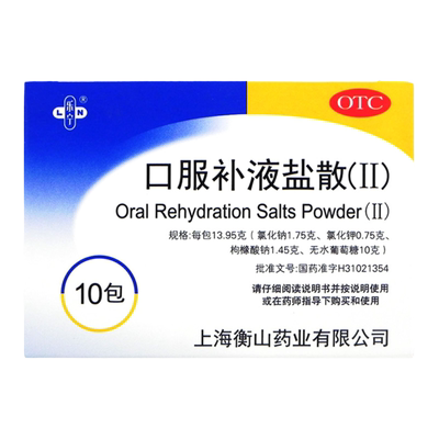 【乐宁】口服补液盐散(Ⅱ)13.95g*10包/盒急慢性腹泻造成的轻度脱水
