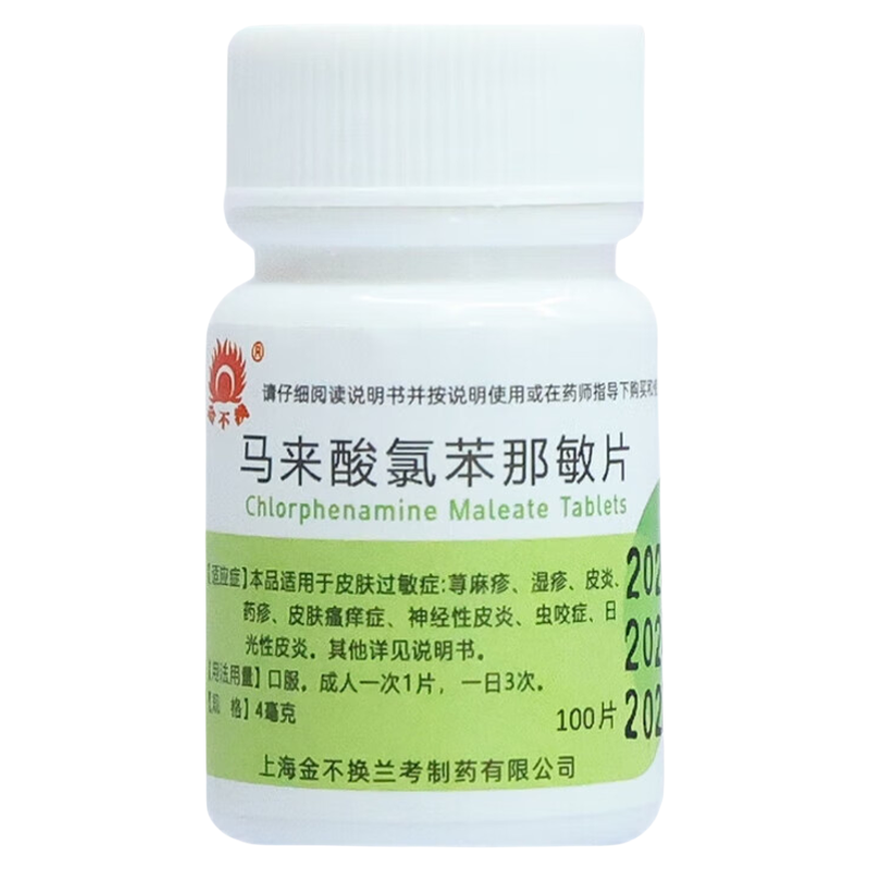 【金不换】马来酸氯苯那敏片4mg*100片/瓶神经性皮炎湿疹荨麻疹