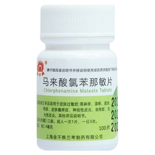 神经性皮炎口服药特应性效药日光性皮炎紫外线过敏晒伤瘙痒止湿疹