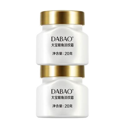 大宝官方旗舰店淡纹眼周眼霜
