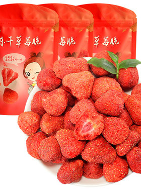 唐妖冻干草莓脆500g烘焙原材料