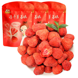 唐妖冻干草莓500g草莓脆草莓冻干烘焙专用雪花酥装饰商原材料水果