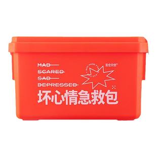 言仓文创坏心情急救包pro搞怪实用礼品盒男女朋友生日情人节礼物