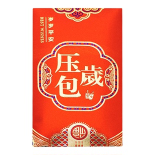 新年快乐压岁包一万元红包袋过年新款磨砂大号八千块五千元利是封