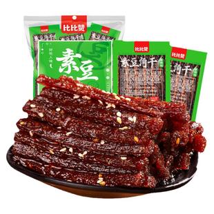 比比赞素豆角干麻辣条网红儿时经典解馋小零食小吃休闲食品小包装