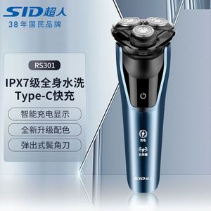 SID超人剃须刀男士电动胡子批发充电胡子RS301全身水洗刀刀器胡须