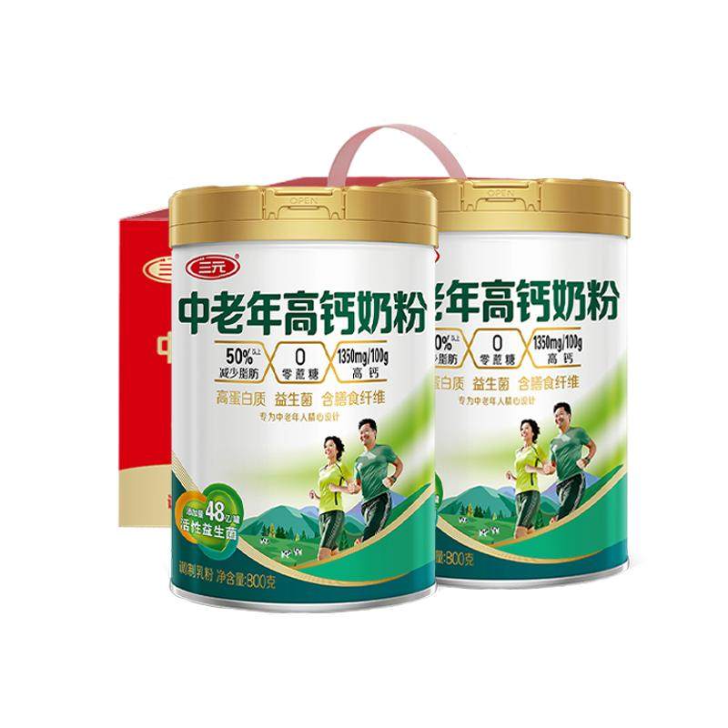 三元中老年高钙奶粉礼盒装高蛋白