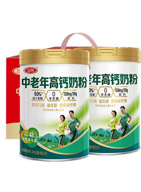 三元中老年高钙奶粉礼盒装高蛋白
