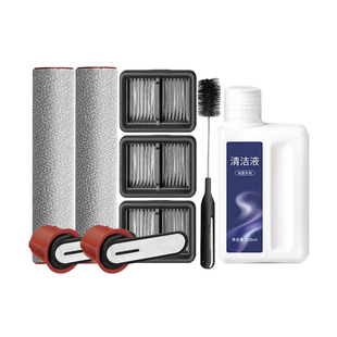 适配DREAME追觅T40 Pro洗地机配件HHR46耗材滚筒滚刷滤芯网清洁剂