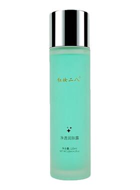 红妆二八净透润肤露补水保湿