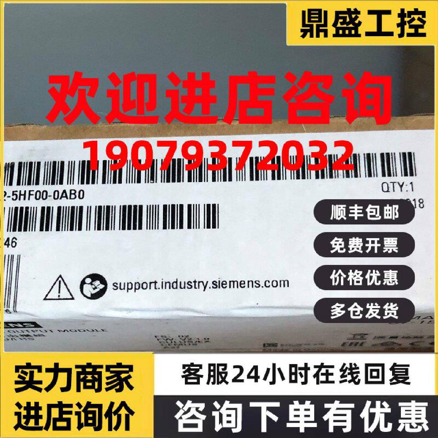 议价西门子PLC模块6ES7532-5HF00-0AB0全新原装6ES75325HF000AB0