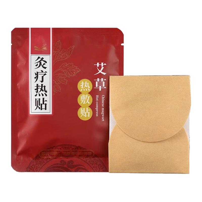 【50片发热艾草贴】经期暖宫