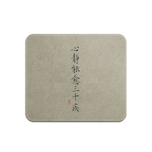 心静能愈三千疾简约创意文字个性大中小号鼠标垫加厚防滑锁边办公
