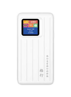 【格行随身WiFi】格行5G随身wifi
