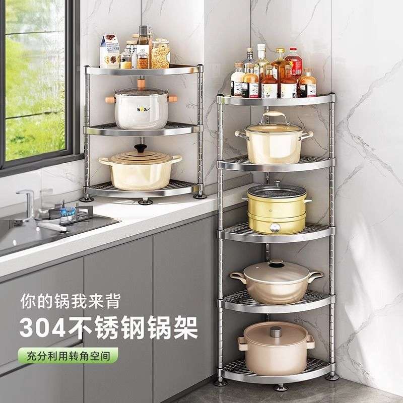 304不锈钢厨房置物架落地多层转角锅架扇形锅具三角收纳架子
