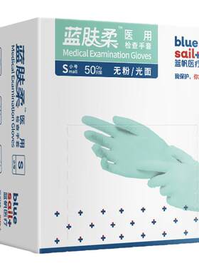 蓝帆医疗聚氨酯医用手套