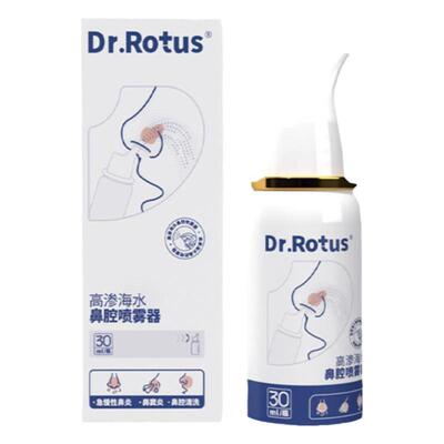 DR.ROTUS鼻腔喷雾器30ml/瓶