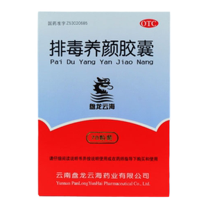 【盘龙云海】排毒养颜胶囊0.4g*70粒/盒