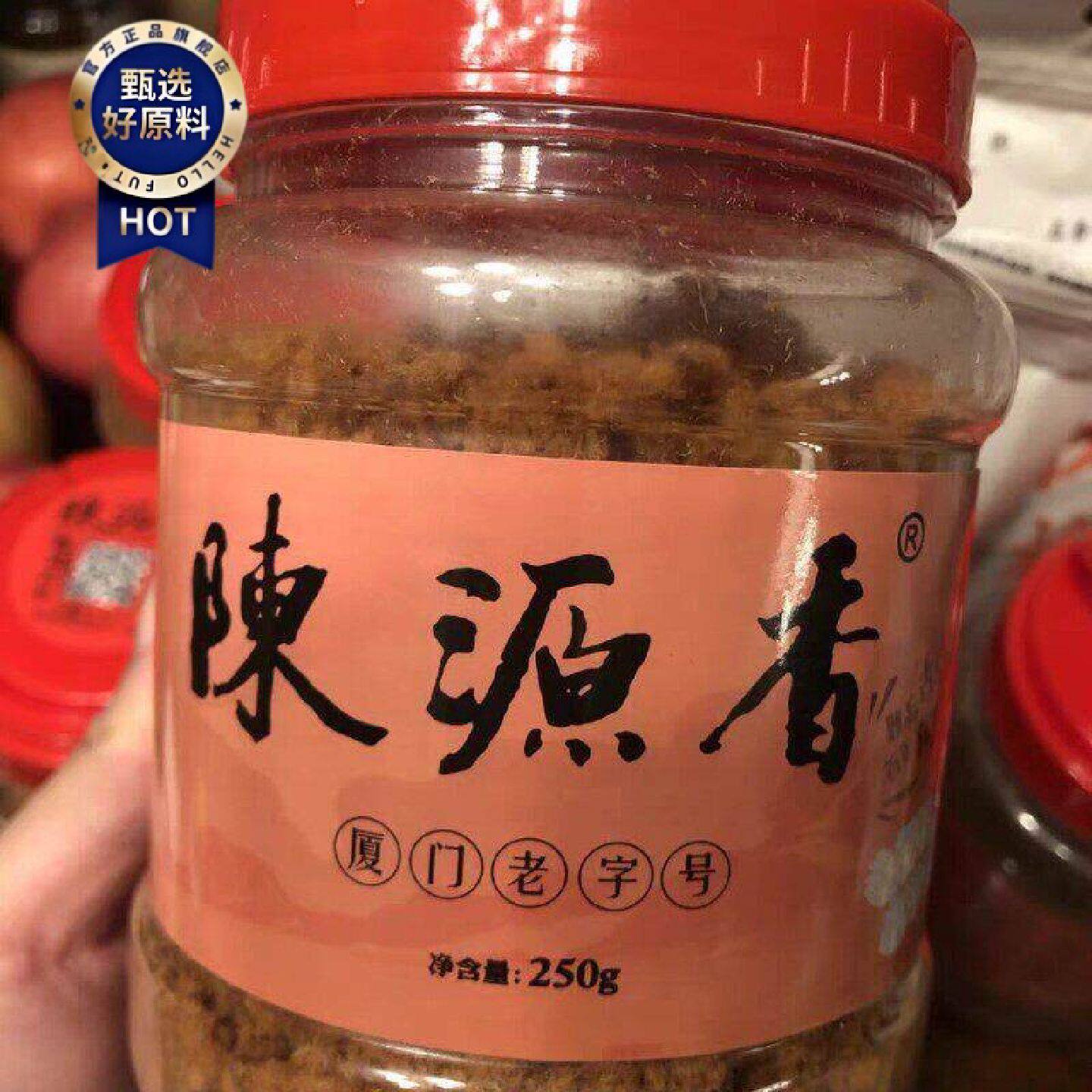 D新货陈源香功夫肉松无添加剂无豆粉纯正油酥肉松厦门特产250g