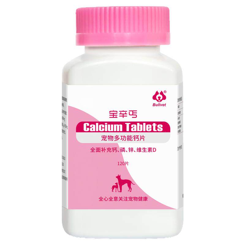狗狗羊奶钙片维D3锌强健骨骼