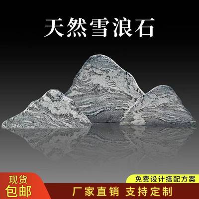 雪浪石切片组合天然小假山石头造景枯山水室内小型景观石庭院景观