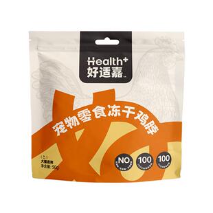 好适嘉冻干鸡脖磨牙洁齿天然肉香宠物零食磨牙刷手工去油猫犬通用