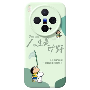 绿色适用vivox300s磁吸手机壳液态硅胶新款x300ultra防摔x300pro旷野人生vivo高级感蜡笔小新亲肤保护套软壳