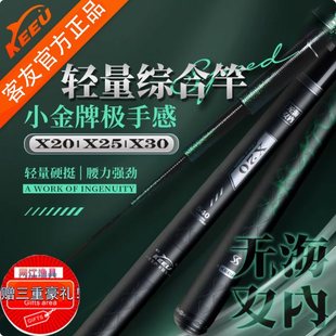 客友2025新款 海内无双X20X25X30综合杆鲫鱼鲤鱼杆台钓杆超轻超硬