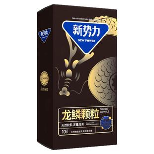 【龙鳞颗粒】情趣避孕套男用耐战安全套成人夫妻螺纹快感计生用品