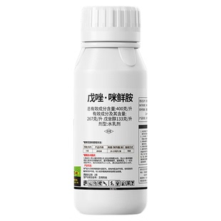 兆如丰戊唑咪鲜胺小麦白粉炭疽赤霉水稻锈病果树花卉农药杀菌剂