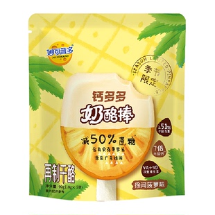妙可蓝多钙多多奶酪棒90g常温奶酪棒徐闻菠萝味高钙即食芝士棒棒