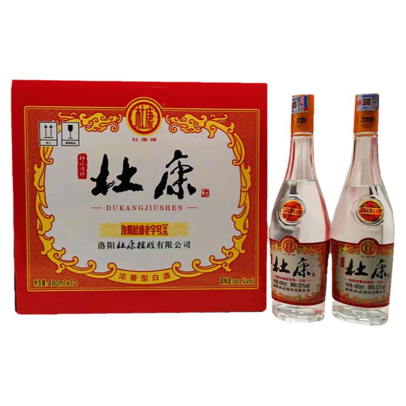 洛阳杜康酒 老字号白玻42度52度480ml*12瓶 浓香型纯粮食国产白酒