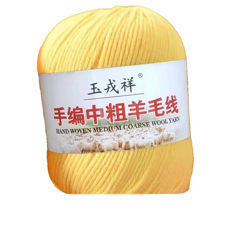 正品恒源祥羊绒线纯手工编织毛衣围巾diy中粗宝宝毛线团清仓特价