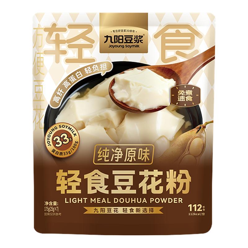 送豆花杯】九阳轻食豆花粉3大袋