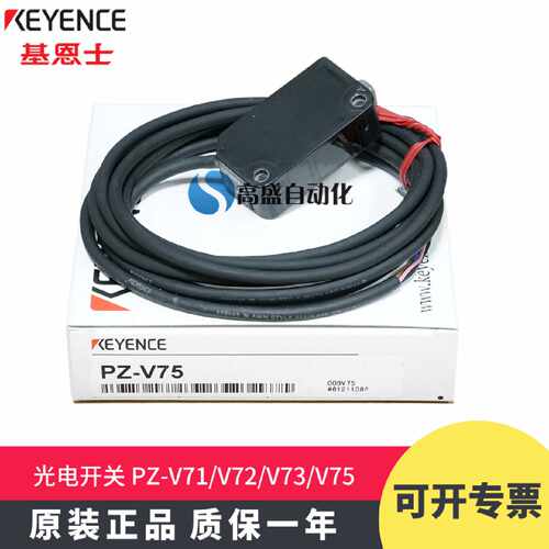 议价原装正品基恩士PZ-V71 PZ-V72 PZ-V73 PZ-V75P光电感测器感应