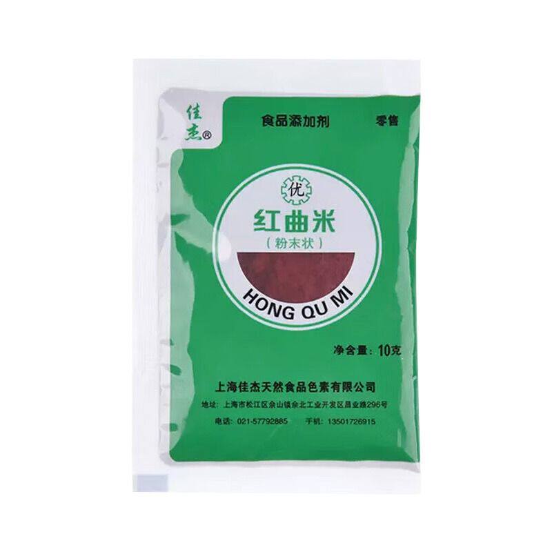 佳杰红曲米粉红曲粉食用卤肉专用灌香肠食品级官方旗舰店同款烘焙