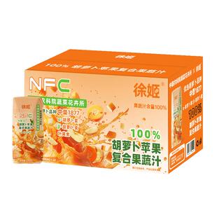 徐姬中国农科院蔬菜所NFC胡萝卜苹果汁100%果蔬汁整箱