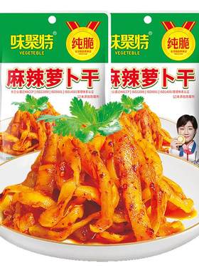 味聚特麻辣萝卜干咸菜榨菜