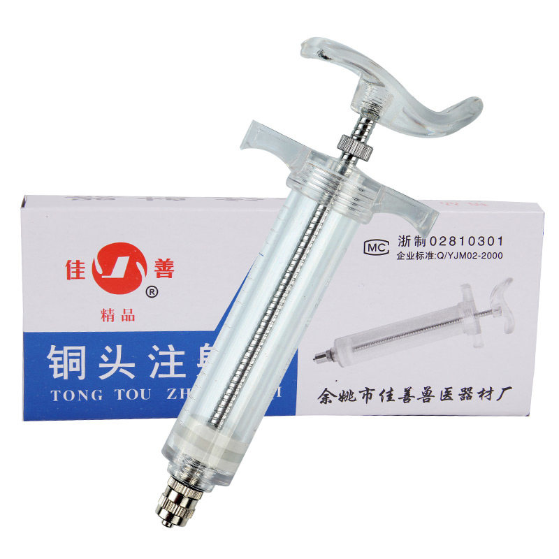佳善精品塑钢兽医工具针筒注射器