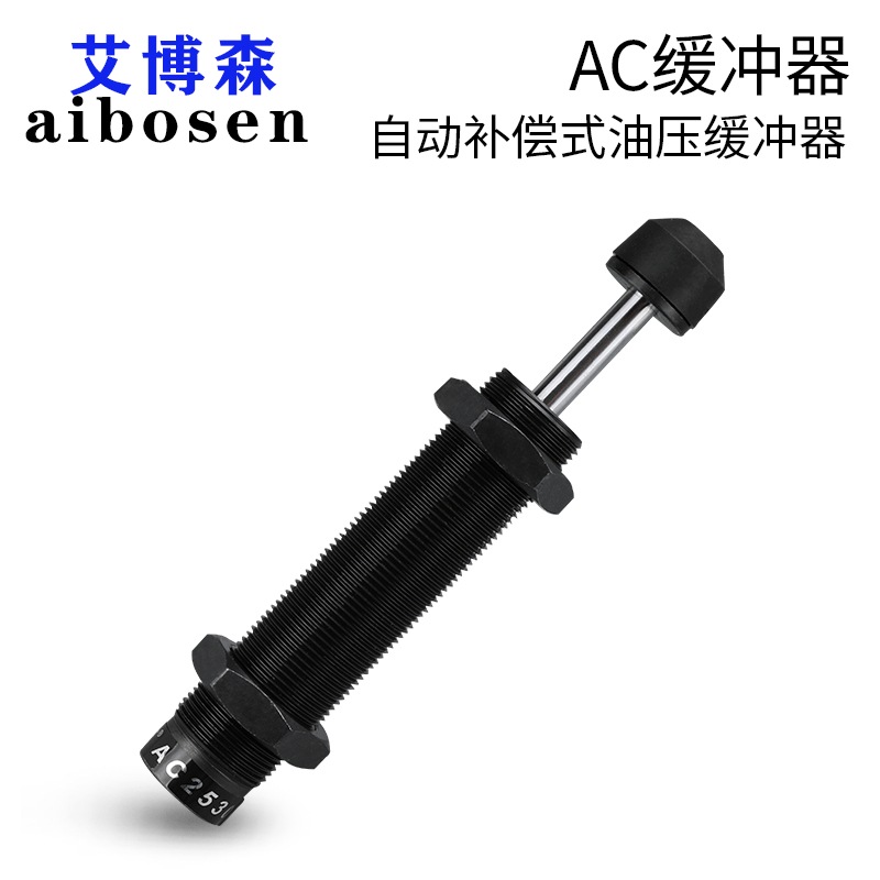 液压 油压缓冲器气缸阻尼器AC0806-2/1008/1210/1412 AD1416/1410