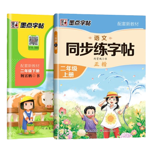【2026新版】四年级上下册同步作文人教版小学作文书小学生黄冈优秀作文大全4年级范文仿写素材全解语文满分作文下册写作全程指导