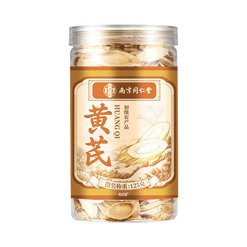 南京同仁堂当归党参黄芪组合装补气养血元气四宝茶正品煲汤中药材
