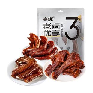 高悦老卤味大礼包328g鸭掌鸭翅鸡爪鸭爪凤爪鸭货零食解馋休闲小吃